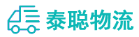 重庆到南岔区物流公司